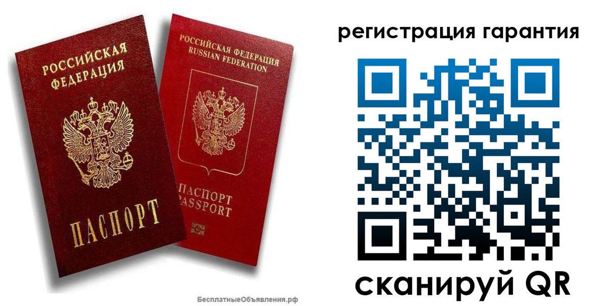прописка регистрация в Сосновоборске