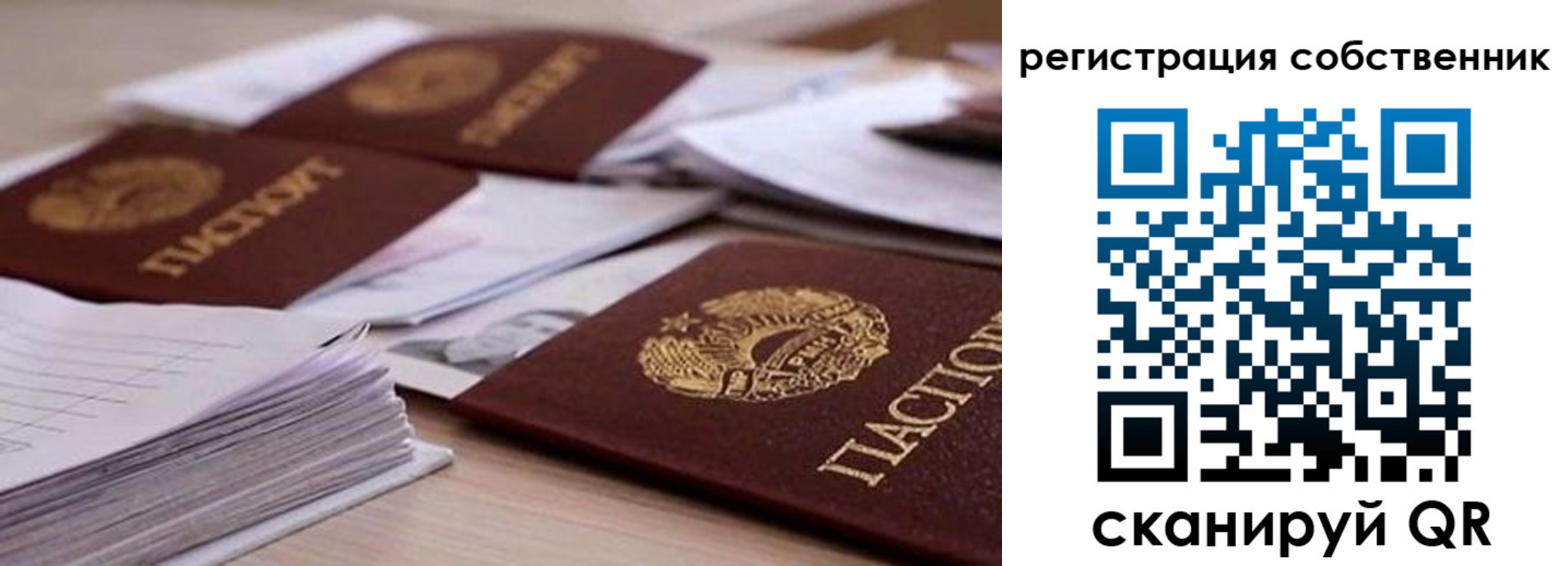 прописка штамп в Сосновоборске