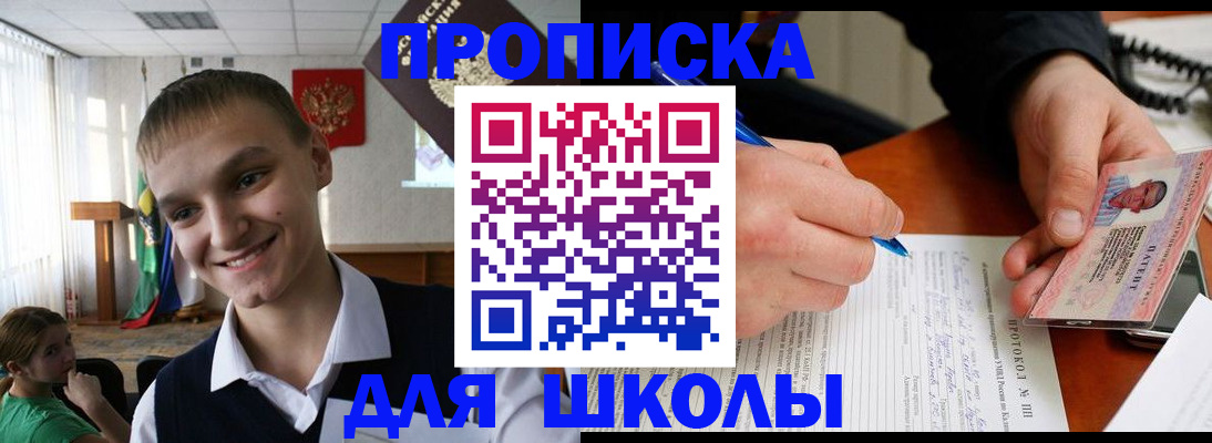 временная регистрация 2025 в Сосновоборске