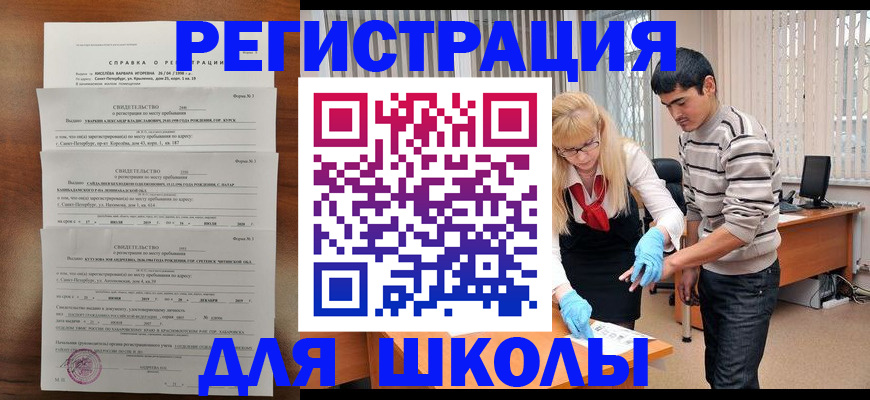 временная регистрация купить в Сосновоборске