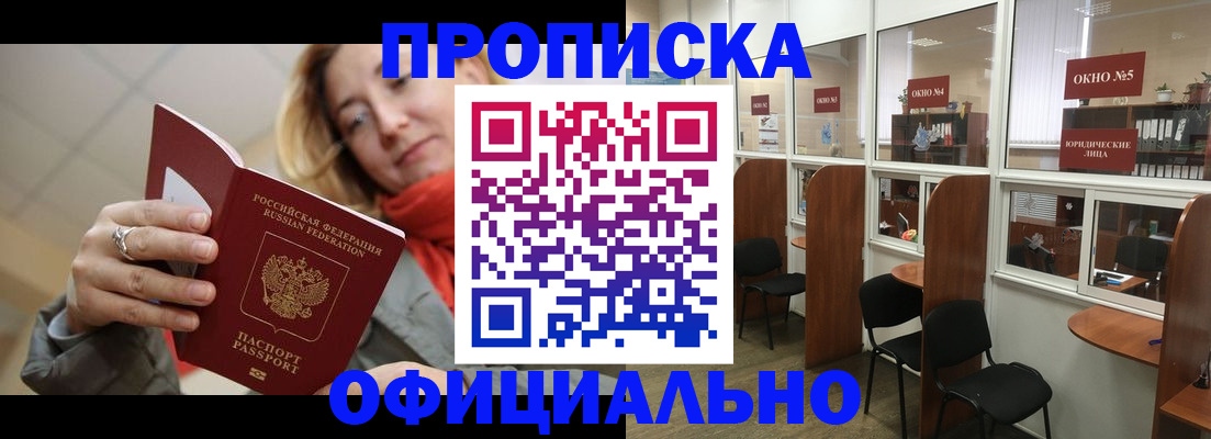 временная регистрация адрес в Сосновоборске