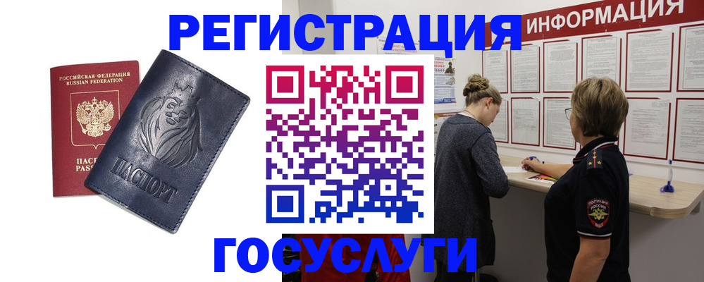 прописка от собственника в Сосновоборске