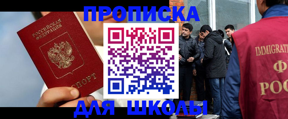 временная регистрация поиск в Сосновоборске