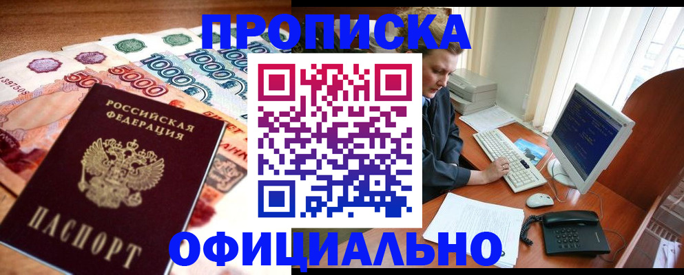 временная регистрация адрес в Сосновоборске